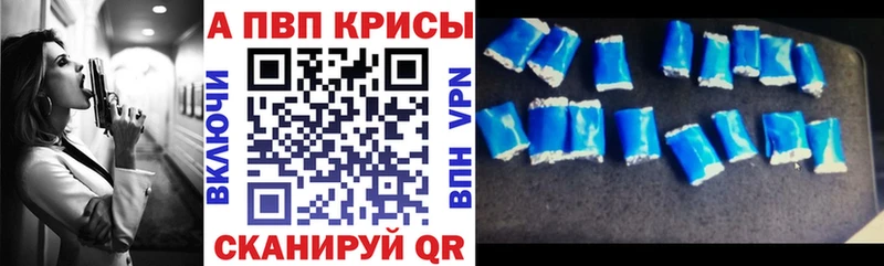 APVP Соль  Горячий Ключ 