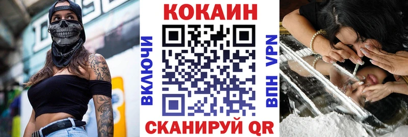 купить закладку  Горячий Ключ  Кокаин 98% 