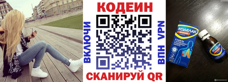 Кодеиновый сироп Lean Purple Drank  продажа наркотиков  Горячий Ключ 