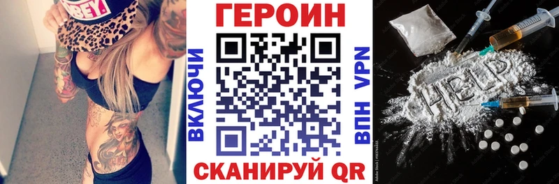 МЕГА tor Горячий Ключ ГЕРОИН белый