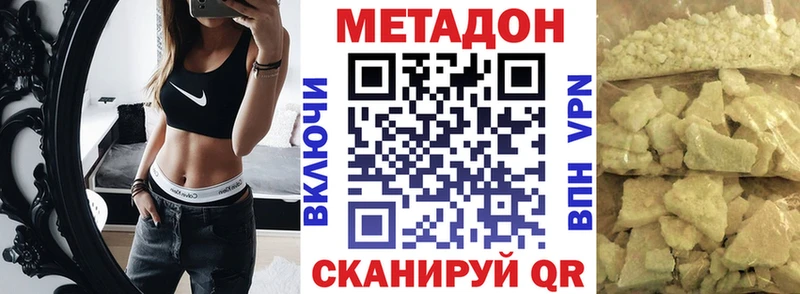 МЕТАДОН мёд  купить наркоту  Горячий Ключ 