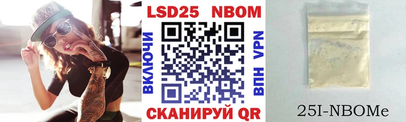 Марки NBOMe 1,8мг  Горячий Ключ 