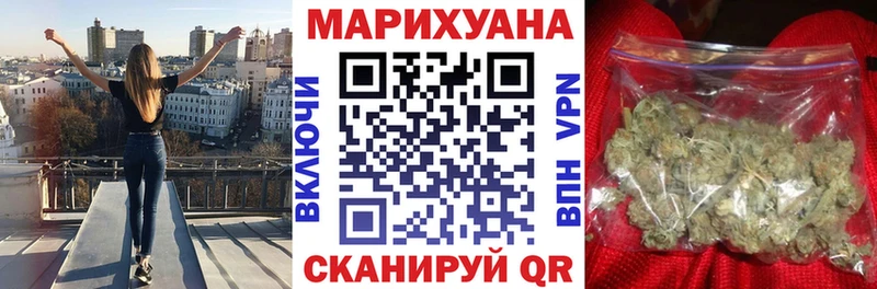 МАРИХУАНА план  Горячий Ключ 